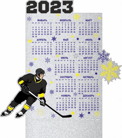 Календари новогодние